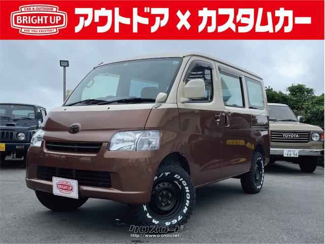 トヨタ タウンエースバン ブラウンツートンにオールペン済み!・2012(H24)年式・ブラウンII・1500cc・BRIGHT UP・10万km・保証付・3ヶ月・距離無制限  | 沖縄の中古車情報 - クロスロード