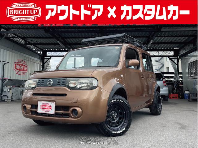 日産 キューブ オーバーフェンダーリフトアップカスタム・2011(H23)年式・ブラウン・1500cc・BRIGHT  UP・4.7万km・保証付・3ヶ月・距離無制限 | 沖縄の中古車情報 - クロスロード