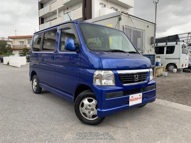 ホンダ バモス L ☆本土仕入れ車両☆後期モデル☆タイミングベルト交換済☆ソレントブルーパール☆ETC・2008(H20)年式・ソレントブルーパール・660cc・くるま屋  TEE・12.7万km・保証付・1ヶ月・1千km | 沖縄の中古車情報 - クロスロード