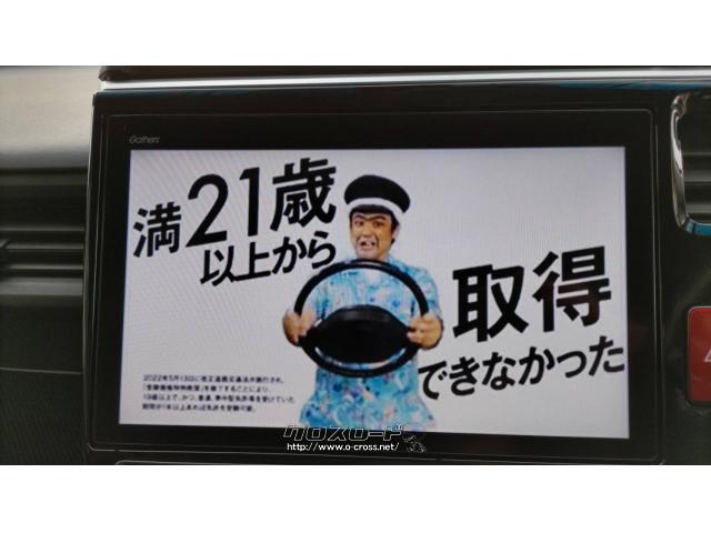 ホンダ ステップワゴン