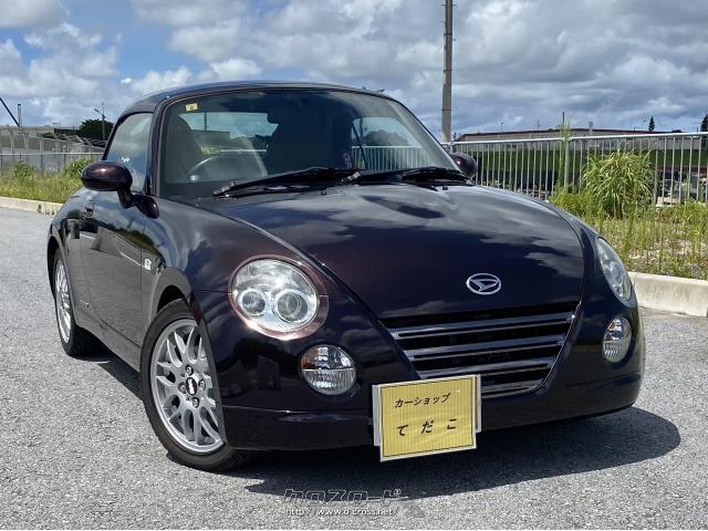 ダイハツコペン1880kアルティメットエディションⅡビルシュタインサスペンション ダイハツコペン1880kアルティメットエディションⅡビルシュタイン