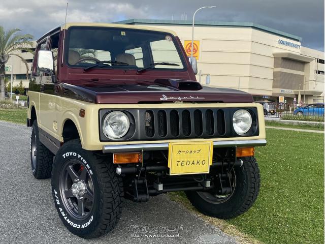 スズキ ジムニー ワイルドwリミテッド 5速mt ヴィンテージカスタムver2 レッドアイボリーii 修復歴無し リフトup 1993 H5 年式 レッドアイボリーii 660cc カーショップてだこ 17 3万km 保証付 1ヶ月 1千km 沖縄の中古車情報 クロスロード
