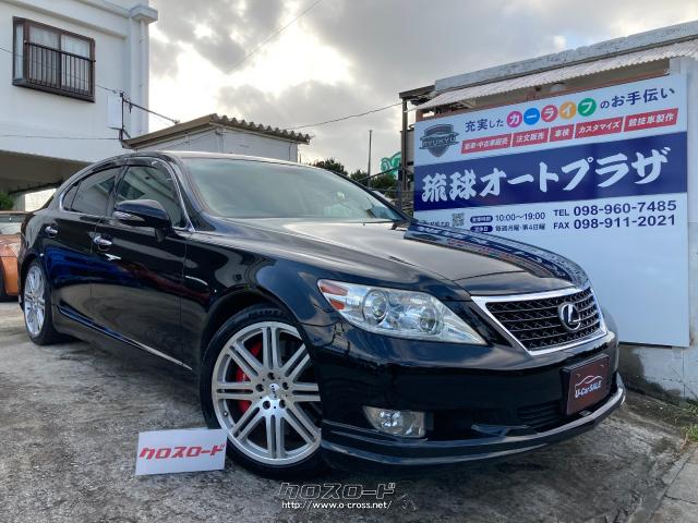 レクサス Ls Ls460 バージョンsz 中期モデル 令和3年度自動車税もコミコミ 期間限定プライスダウン 早い者勝ち 10 H22 年式 ブラック 4600cc 琉球オートプラザ 13 7万km 保証無 沖縄の中古車情報 クロスロード