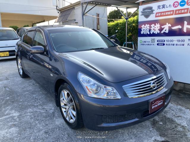 日産 スカイライン 250gt V6エンジン搭載のfrセダン 期間限定大幅値下げ中につき早い者勝ちの一台です 08 H 年式 グレー 2500cc 琉球オートプラザ 6 6万km 保証付 12ヶ月 15千km 沖縄の中古車情報 クロスロード 日産 スカイライン 250gt V6エンジン搭載のfrセダン 期間限定大幅値下げ中につき早い者勝ちの一台です 08 H 年式 グレー 2500cc 琉球オートプラザ 6 6万km 保証付 12ヶ月 15千km 沖縄の中古車情報 クロスロード