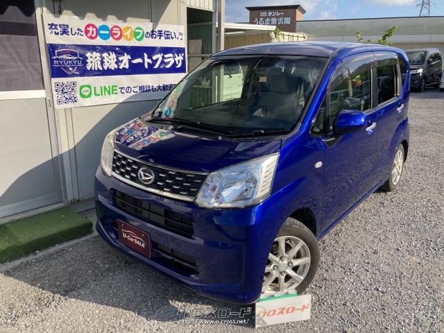 ダイハツ ムーヴ X SAII ☆お車の乗り換えや増車、下取りや買い取りなどお気軽にご相談下さい☆・2016(H28)年 式・ブルー・660cc・琉球オートプラザ・12.5万km・保証付・1ヶ月・1千km | 沖縄の中古車情報 - クロスロード