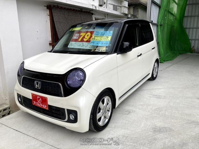 ホンダ N One プレミアム Lパッケージ ローダウン車高調 大人気のツートンカラー 車検満タン 13 H25 年式 パールホワイト黒ii 660cc アップルワールド沖縄店 7 4万km 保証付 12ヶ月 距離無制限 沖縄の中古車情報 クロスロード