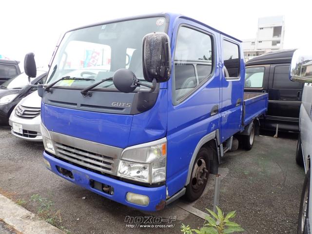 三菱ふそう キャンターガッツ Wキャブ 04 H16 年式 青 00cc 北部建機 18 4万km 保証付 2ヶ月 距離無制限 沖縄の中古車情報 クロスロード 三菱ふそう キャンターガッツ Wキャブ 04 H16 年式 青 00cc 北部建機 18 4万km 保証付 2ヶ月 距離無制限 沖縄の中古車情報 クロスロード