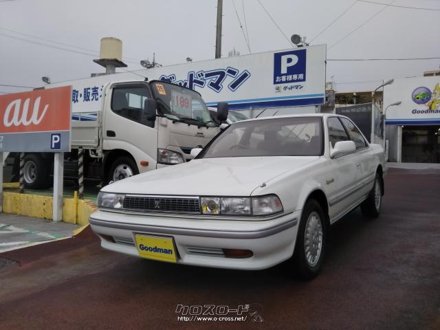トヨタ クレスタ 内外装良好ノーマルスーパールーセントg入庫しました 1992 H4 年式 ホワイト 2500cc Good Man グッド マン 4 8万km 保証無 沖縄の中古車情報 クロスロード トヨタ クレスタ 内外装良好ノーマルスーパールーセントg入庫しました 1992 H4 年式 ホワイト 2500cc Good Man グッド マン 4 8万km 保証無 沖縄の中古車情報 クロスロード