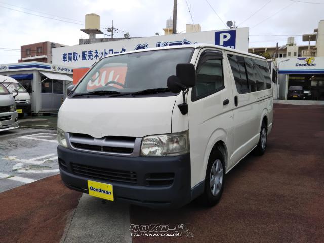 トヨタ ハイエースバン 低走行9人乗りディーゼル車 うれしいリアクーラー付 O 06 H18 年式 ホワイト 2500cc Good Man グッド マン 10 9万km 保証付 1ヶ月 1千km 沖縄の中古車情報 クロスロード