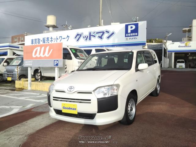 トヨタ プロボックス フロントパワーウインドウ 電動格納ミラー 人気の1500ccgl 16 H28 年式 ホワイト 1500cc Good Man グッド マン 6 4万km 保証付 12ヶ月 10千km 沖縄の中古車情報 クロスロード