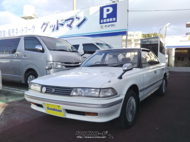 トヨタ マークii 出ました希少なマニュアル車 エアコンも良好です O 1992 H4 年式 ホワイト 00cc Good Man グッド マン 10 8万km 保証無 沖縄の中古車情報 クロスロード