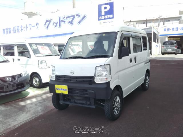 日産 Nv100クリッパーバン かっこいいリフトアップ車 ベッドキット付きで車中泊即ok 18 H30 年式 ホワイト 660cc Good Man グッド マン 6 9万km 保証付 1ヶ月 1千km 沖縄の中古車情報 クロスロード