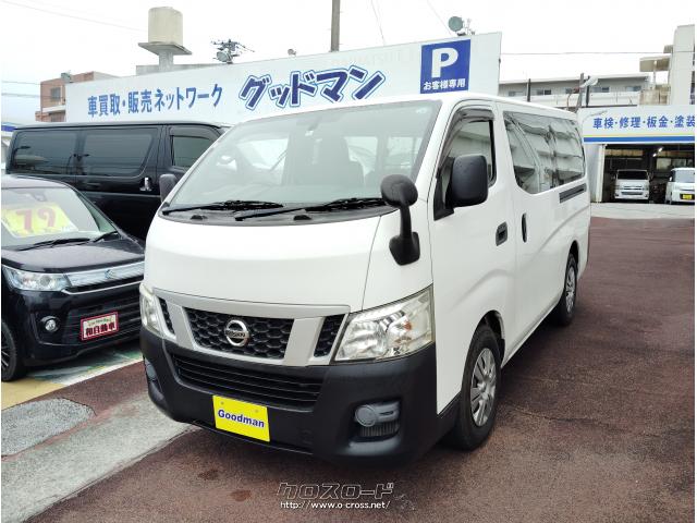 日産 NV350キャラバン 9人乗りディーゼル車!☆走行少ない8万キロ台!グレードDX☆・2016(H28)年式・ホワイト・2500cc・Good  man・8.9万km・保証付・1ヶ月・1千km | 沖縄の中古車情報 - クロスロード