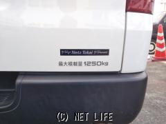 トヨタ レジアスエース