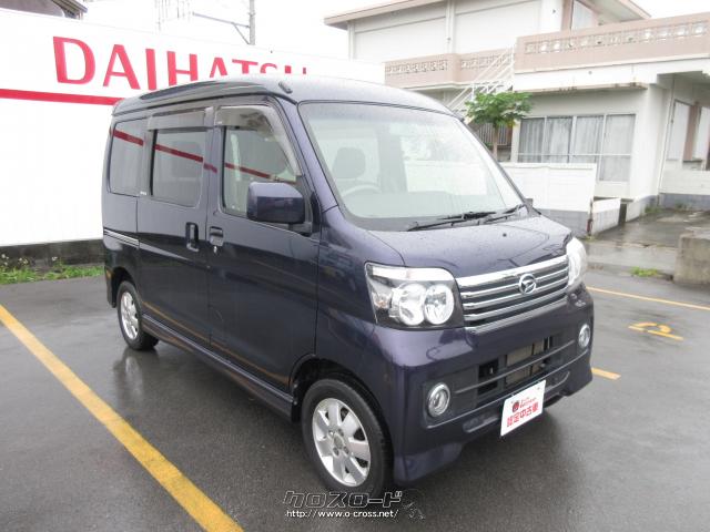 ダイハツ アトレーワゴン カスタムターボRS・2017(H29)年式・紺・660cc