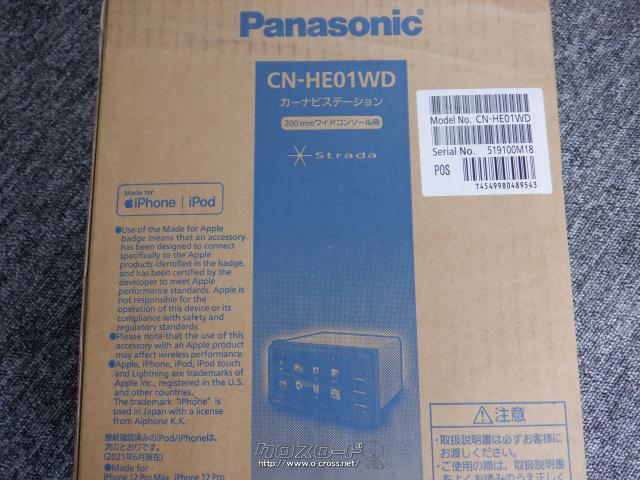 Panasonic 7インチワイドナビ　　新品未使用