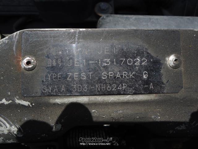 部品取車 ゼストスパーク