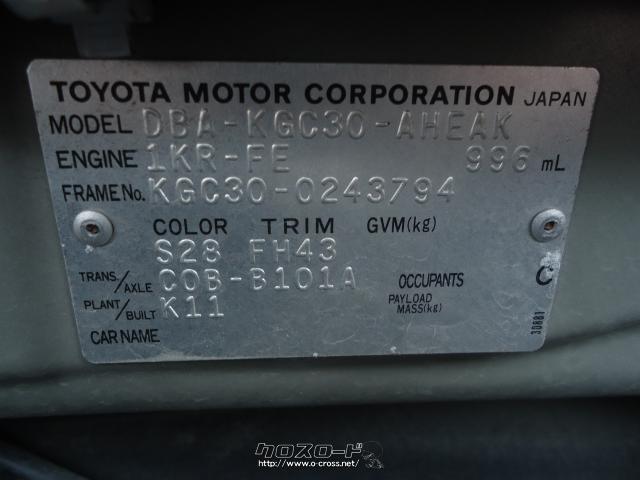 部品取車 パッソ