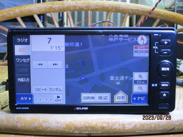 TV・カーナビ・ナビSD/CD/ワンセグ・1.6万円・ラウンド・アイズ