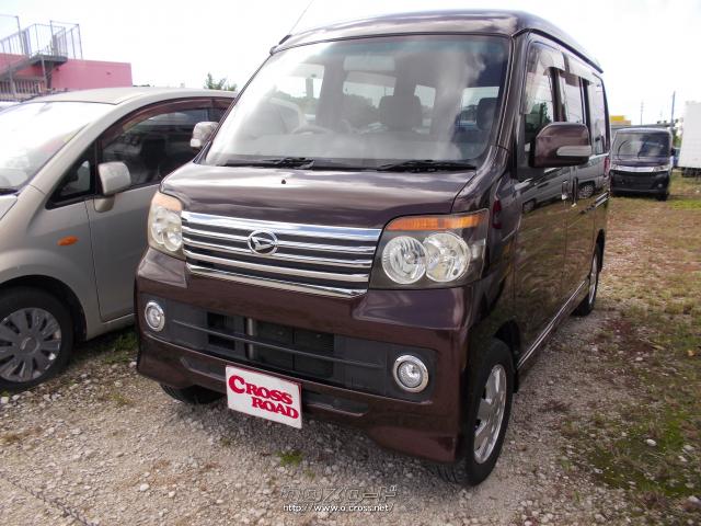 部品取車・アトレーワゴン・5.5万円・ボディーメイク西原・□ご