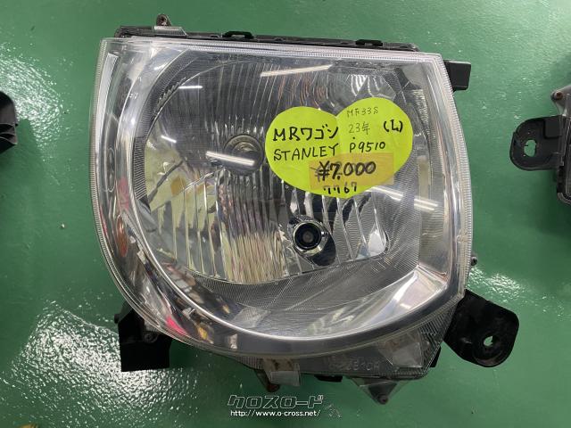 外装・エアロ・MRワゴン ヘッドライト左右・1.4万円・川武自動車  