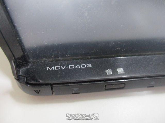 TV・カーナビ・MDV-D403・ご成約・株式会社チャレンジ・○KENWOOD MDV-D403  ○地デジ/DVD/SD/USB/CD録音/VICSWIDE/Bluetooth ※詳細はメーカーホームページをご確認下さい |  沖縄のカー用品・車パーツ情報 - クロスロード