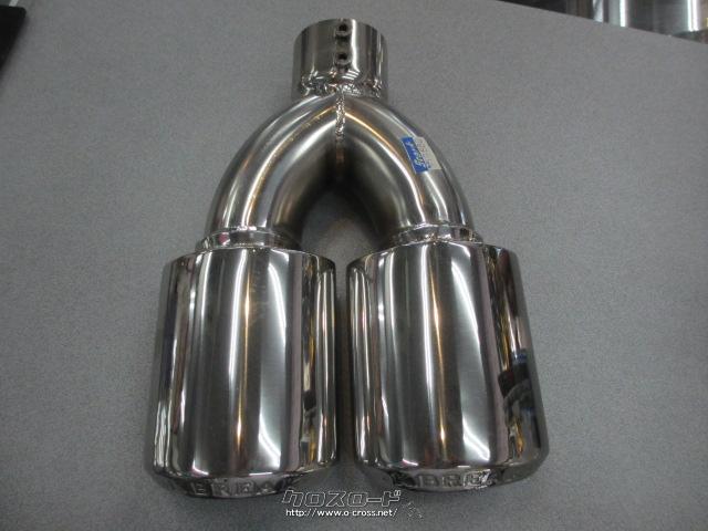 マフラー・排気系・K-BREAK マフラーカッター・1.98万円・シュターク  