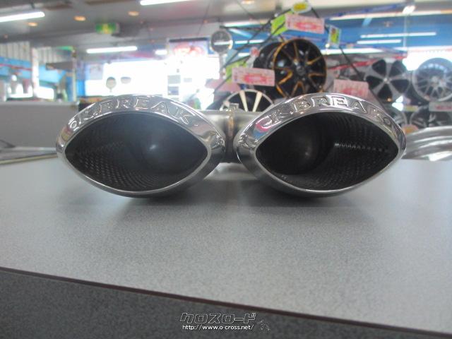 マフラー・排気系・K-BREAK マフラーカッター・1.98万円・シュターク  