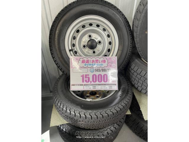 ホイール・タイヤ・新品タイヤ4本 新車外し 大特価商品 145/80R12・ご  