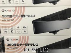 セーフティ 360度型 リアカメラ ドライブレコーダー限定工賃込み 3 6万円 C Ysports沖縄 新品 Gps360度 リアカメラ バック連動型 駐車監視機能opハーネス3000円 その他在庫あります お客様がネットで購入した ドライブレコーダーも持込み取付け可能です 沖縄