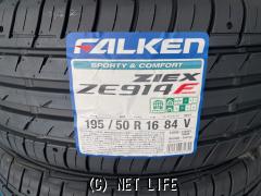 タイヤ・16インチ新品1SET限定ファルケン195/50R16 取付工賃込み