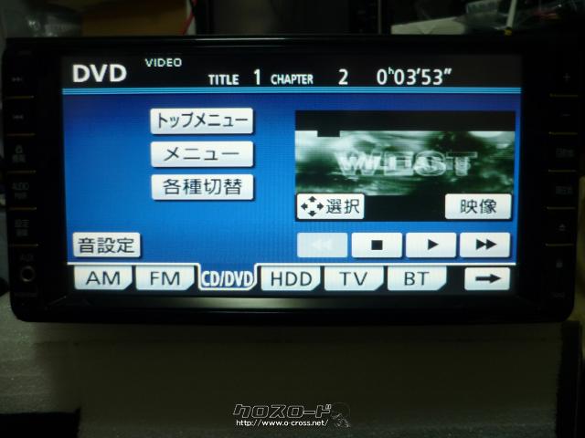 TV・カーナビ・トヨタ・ダイハツ純正HDDナビDVD・TV・ブルートゥース 