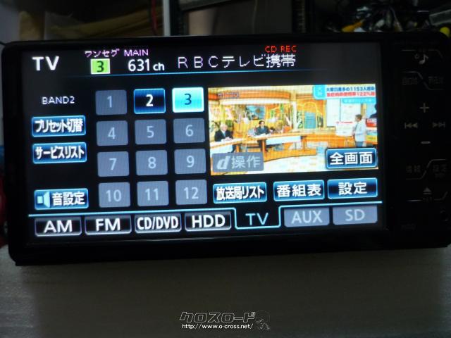TV・カーナビ・トヨタ・ダイハツ純正HDDナビDVD・フルセグ・CD録音 
