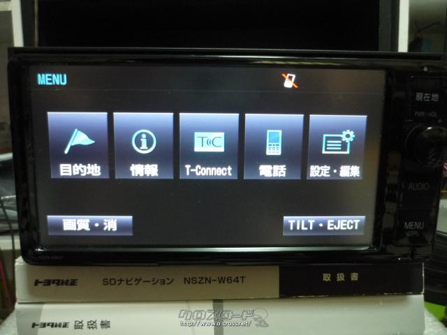 TV・カーナビ・トヨタ純正7インチナビ・DVD・TV・ブルートゥース・CD 