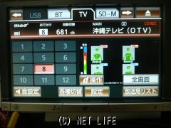 TV・カーナビ・トヨタ・ダイハツ純正HDDナビ8インチDVD・TV 