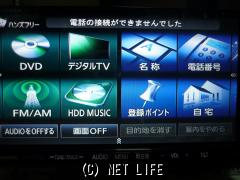 TV・カーナビ・ストラーダHDDナビDVD・TV・ブルートゥース・USB・SD・C 