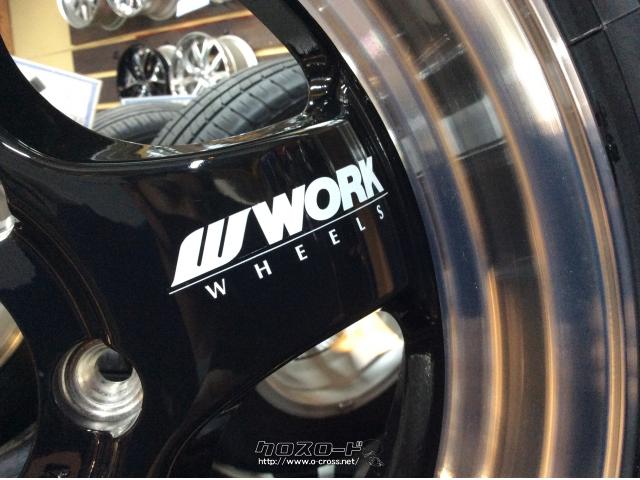 ホイール・タイヤ・17インチ新品WORKエクストラップS1HC 4本Set新品