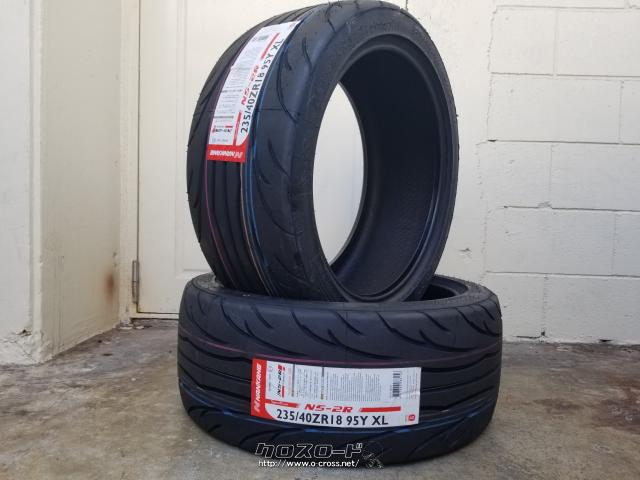 タイヤ・18インチ新品ナンカンNS-2R 235/40R18 取り付け工賃込み・1.83  
