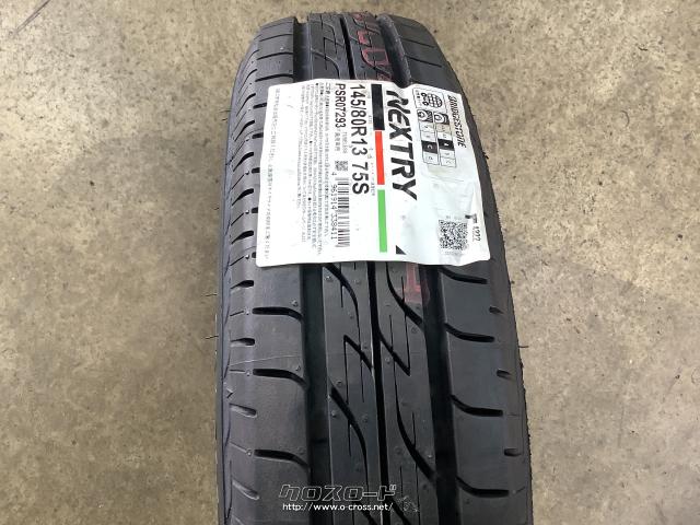 タイヤ・在庫限り!4本SET価格ブリジストン145/80R13 取付工賃込・2.88万円・ホイールガレージ本店・○新品○ブリジストン ネクストリー○2022年製○145/80R13  1本×新品○取付工賃無料!○ホイールバランス込み! | 沖縄のカー用品・車パーツ情報 - クロスロード