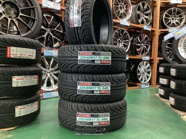 タイヤ・17インチ数量限定新品KENDA KR20 225/45R17 4本取付工賃込 ...