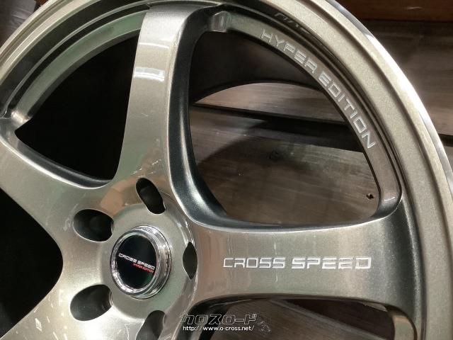ホイール・タイヤ・18インチ新品クロススピードCR5(BRM) 4本Set新品 