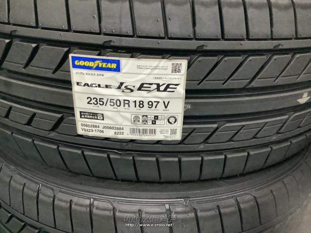 タイヤ・在庫限り!4本SET価格グッドイヤー235/50R18 取付工賃込・9.12万円・ホイールガレージ本店・○新品○グッドイヤー  LSEXE○2024年製○235/50R18 1本×新品○取付工賃無料!○ホイールバランス込み! | 沖縄のカー用品・車パーツ情報 - クロスロード