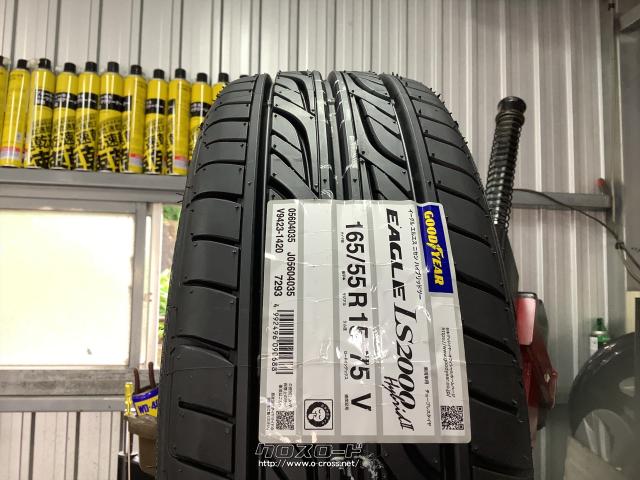 タイヤ・在庫限り!4本SET価格グッドイヤー165/55R15 取付工賃込・4.92万円・ホイールガレージ本店・○新品○グッドイヤー  イーグルLS2000ハイブリッド○2024年製○165/55R15 1本×新品○取付工賃無料!○ホイールバランス込み! |  沖縄のカー用品・車パーツ情報 - クロスロード