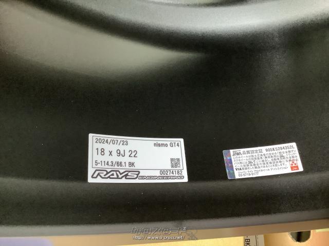 ホイール 18インチ希少鍛造NISMOニスモ(RAYS)BNR32 LM GT4 4本Se