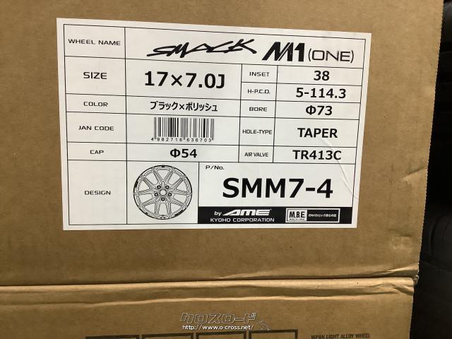 ホイール・17インチ新品NEW KYOHO スマックM1 4本SET・ご成約