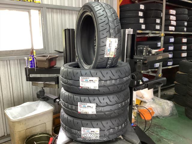 タイヤ・在庫限り価格!165/55R15ヨコハマ ADVAN NEOVA 4本SET・7.2万円・ホイールガレージ本店・○新品○YOKOHAMA ADVAN  NEOVA AD09○2024年製○165/55R15 1本×新品○取付工賃無料!○ホイールバランス込み! | 沖縄のカー用品・車パーツ情報 -  クロスロード