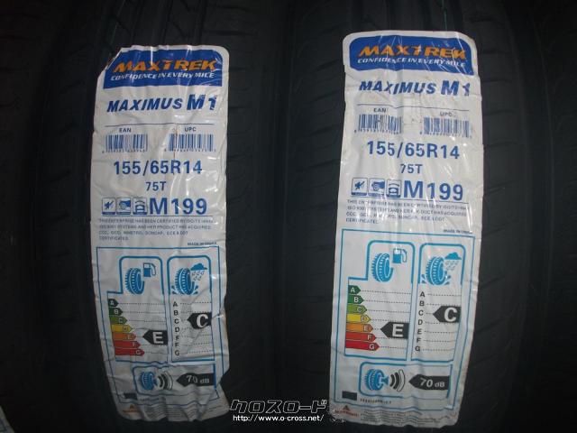 タイヤ・14インチ (155/65R14) 1本取付工賃込み価格・5,500円・タイヤ  