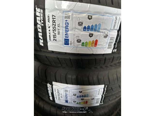 タイヤ・17インチ (215/55R17) 1本取付工賃込み価格・1.065万円・タイヤホイールショップSAKUMA・○新品○215/55R17○海外製  RADAR○タイヤ入替.ホイールバランス.ゴムバルブ交換.タイヤ処理費込○在庫確認の問い合わせください | 沖縄のカー用品・車パーツ情報 - クロス  ...