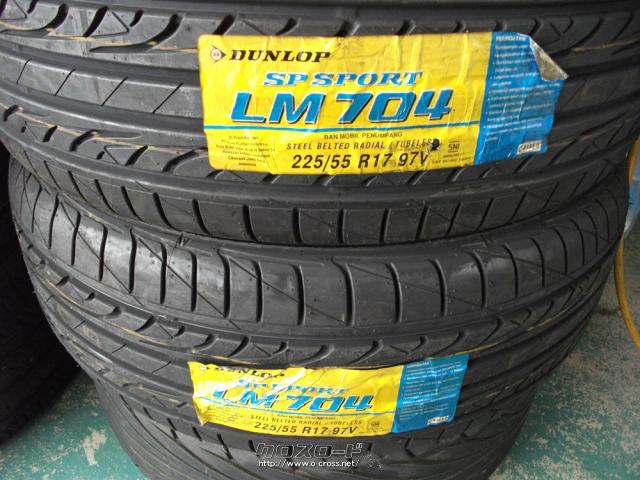 タイヤ・17インチ (225/55R17) 2本セット価格・ご成約・タイヤホイール