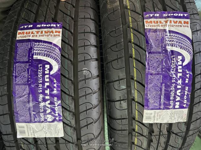 タイヤ・15インチ (235/75R15) 2本取付工賃込み価格・2.2万円・タイヤ ...